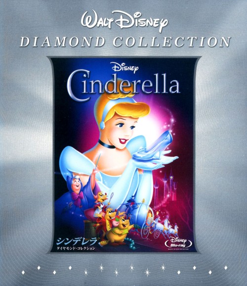 シンデレラ ダイヤモンド・コレクション (1950)/アイリーン・ウッズ