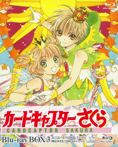 カードキャプターさくら TV全92話+OVA+劇場版 Blu-ray Box カードキャプターさくら TV全92話+OVA+劇場版 Blu-ray Box