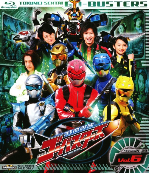 特命戦隊ゴーバスターズ VOL.6/鈴木勝大