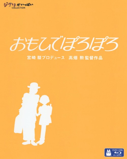 おもひでぽろぽろ/今井美樹