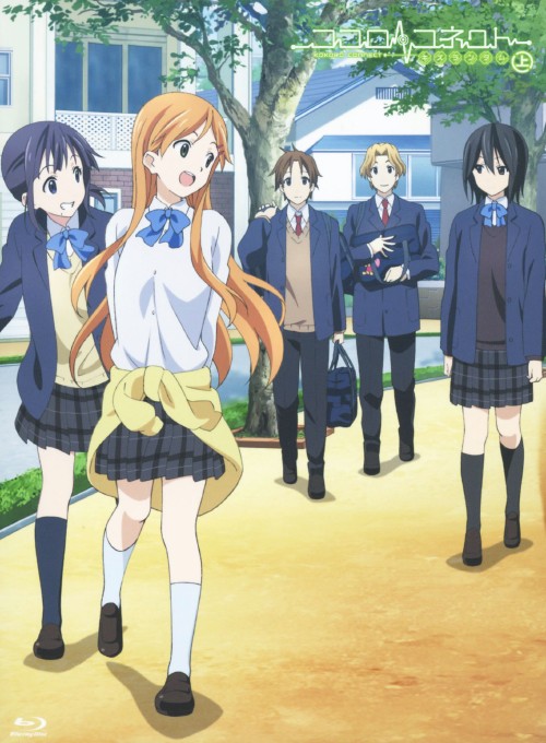 ココロコネクト キズランダム 上 <初回限定版>/水島大宙