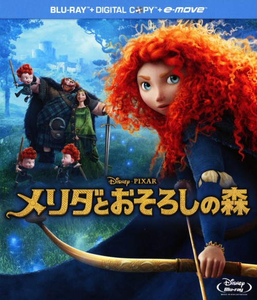 メリダとおそろしの森/ケリー・マクドナルド