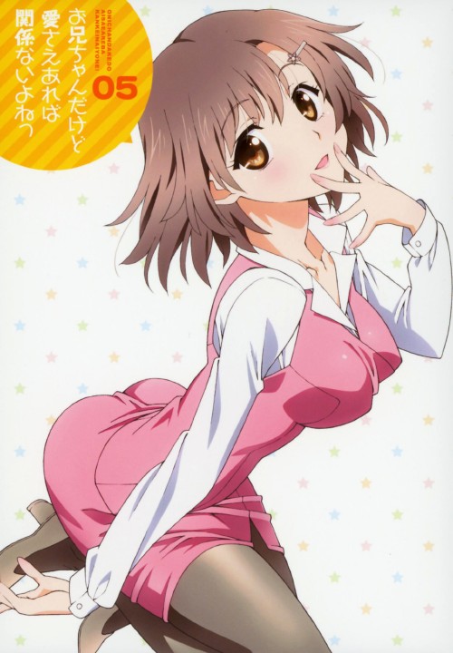 お兄ちゃんだけど愛さえあれば関係ないよねっ Vol.5/逢坂良太