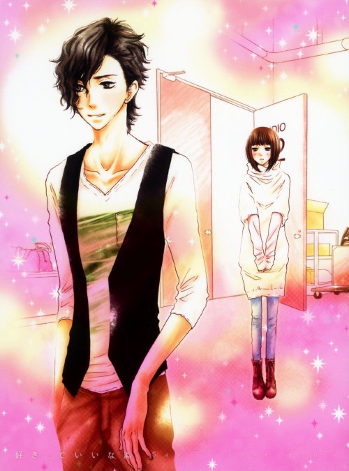 好きっていいなよ。 4 <期間限定版>/茅野愛衣