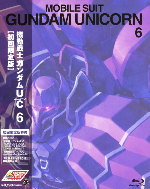 ゲオ公式通販サイト ゲオオンラインストア 中古 初限 ６ 機動戦士ガンダムｕｃ ブルーレイ 内山昂輝 ブルーレイ