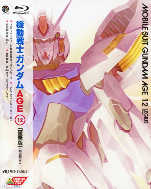 機動戦士ガンダムAGE 第12巻 豪華版 <初回限定版>/山本和臣