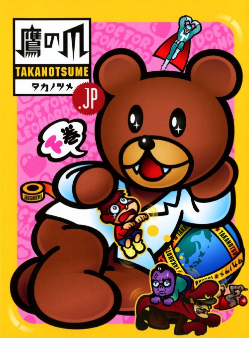 秘密結社 鷹の爪.jp Blu-ray BOX 下巻 <初回限定版>/FROGMAN