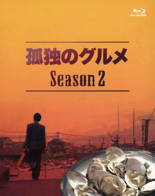 孤独のグルメ Season2 Blu-ray BOX/松重豊