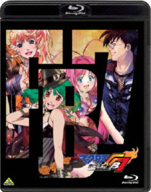 マクロスFB7 オレノウタヲキケ!/小西克幸