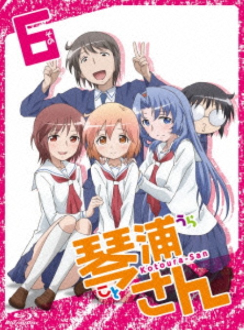 琴浦さん その6 特装版/金元寿子