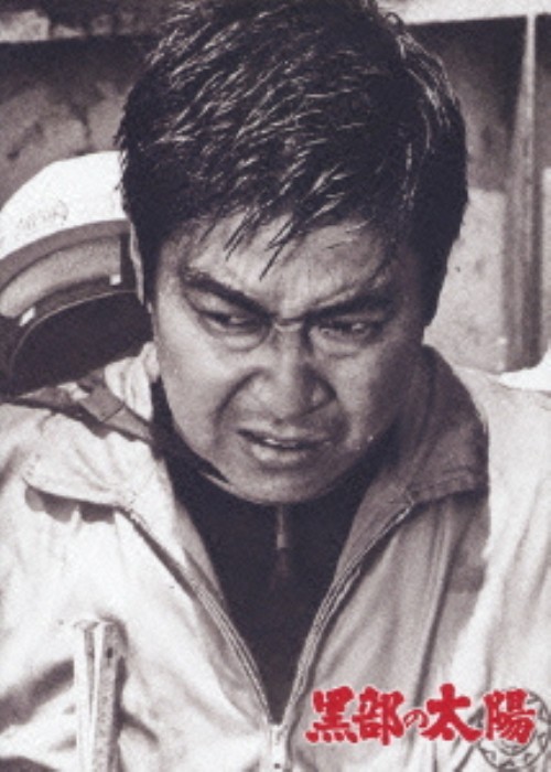 黒部の太陽 特別版/石原裕次郎