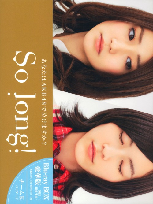 So long! Blu-ray BOX 豪華版 Team K パッケージver. <初回生産限定版>/AKB48