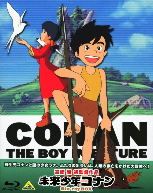 未来少年コナン Blu-rayボックス/小原乃梨子