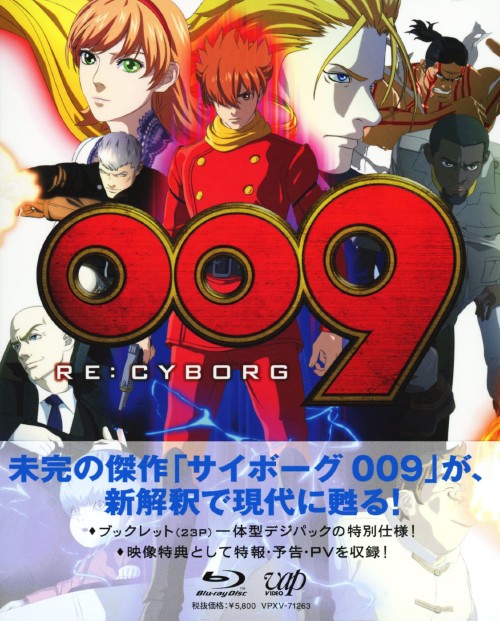 009 RE:CYBORG/宮野真守