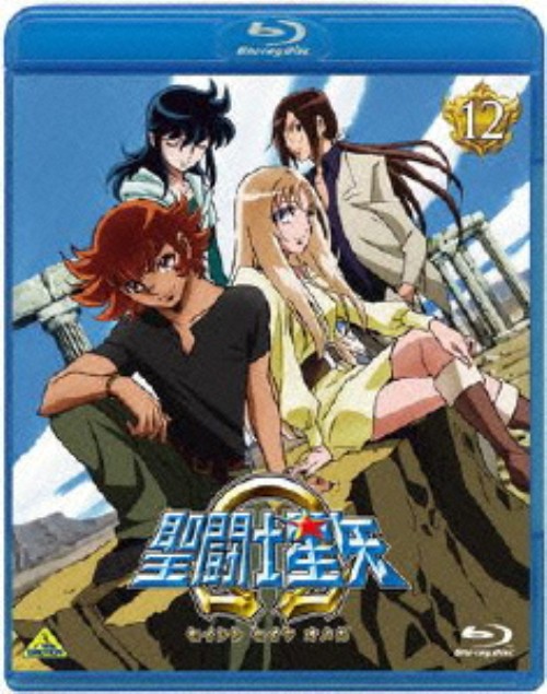 聖闘士星矢Ω 12/緑川光