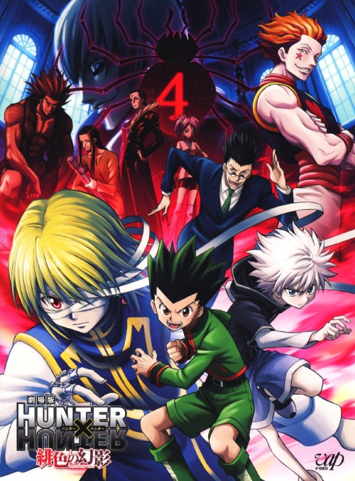 劇場版 HUNTER×HUNTER 緋色の幻影/潘めぐみ