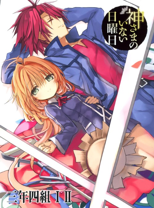 ゲオ公式通販サイト ゲオオンラインストア 中古 神さまのいない日曜日 三年四組1 2 ブルーレイ 豊崎愛生 ブルーレイ