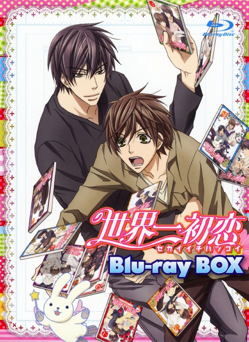 世界一初恋 Blu-ray BOX/近藤隆