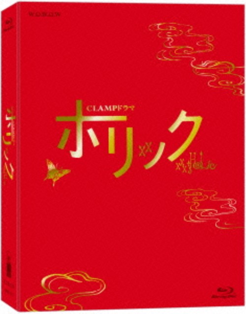CLAMPドラマ ホリック xxxHOLiC Blu-ray BOX <数量限定生産版>/杏