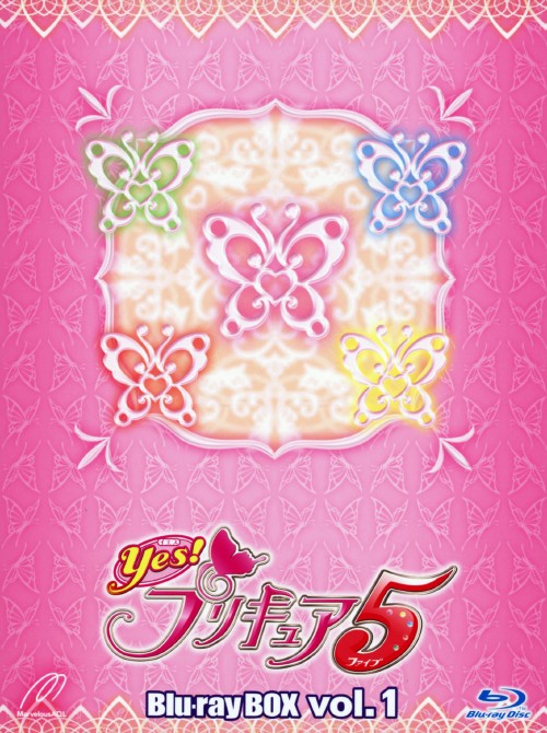 Yes!プリキュア5 Blu-ray BOX Vol.1 <完全初回生産限定>/三瓶由布子