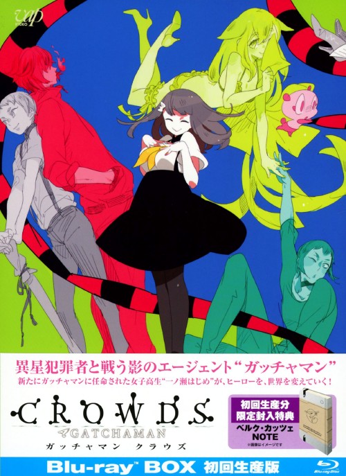 GATCHAMAN CROWDS Blu-ray BOX/内田真礼