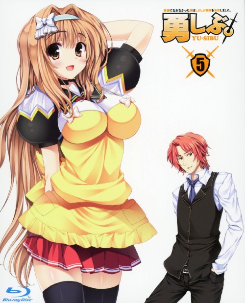 勇者になれなかった俺はしぶしぶ就職を決意しました。 第5巻 <限定版>/河本啓佑