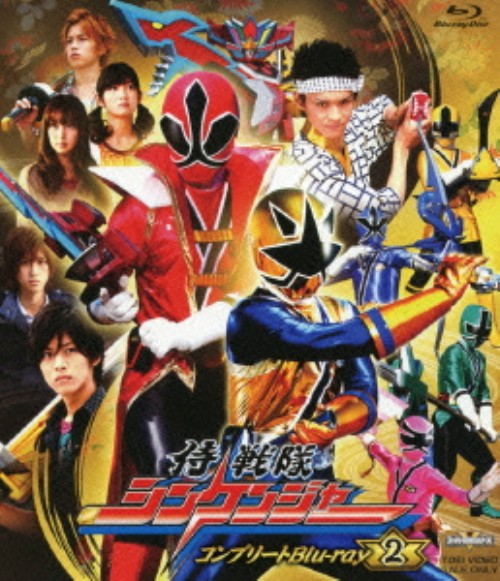 侍戦隊シンケンジャー コンプリートBlu-ray 2/松坂桃李