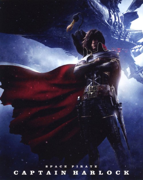 キャプテンハーロック/小栗旬