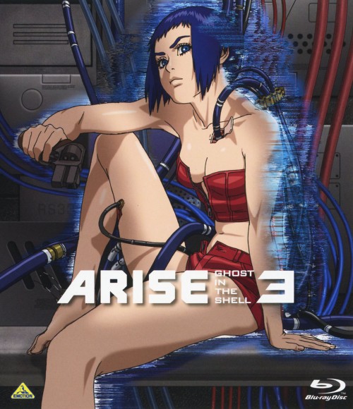 攻殻機動隊 ARISE 3/坂本真綾