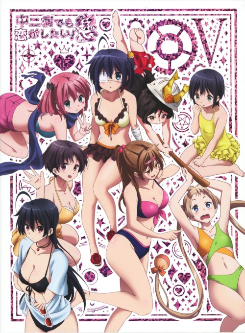 中二病でも恋がしたい! 戀 5/福山潤