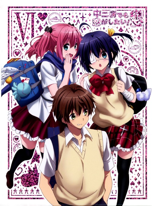 中二病でも恋がしたい! 戀 6/福山潤