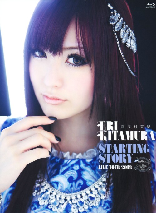 ゲオ公式通販サイト ゲオオンラインストア 中古 喜多村英梨 Starting Story Live Tour13 ブルーレイ 喜多村英梨 ブルーレイ