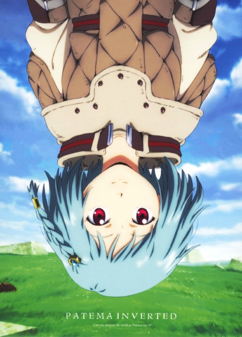 サカサマのパテマ <初回限定版>/藤井ゆきよ