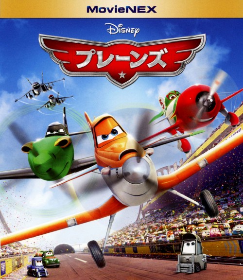 プレーンズ MovieNEX ブルーレイ+DVDセット/デイン・クック