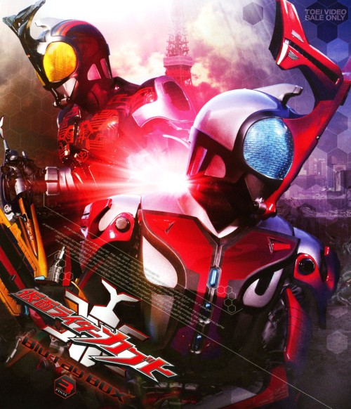 仮面ライダーカブト Blu-ray BOX 3/水嶋ヒロ