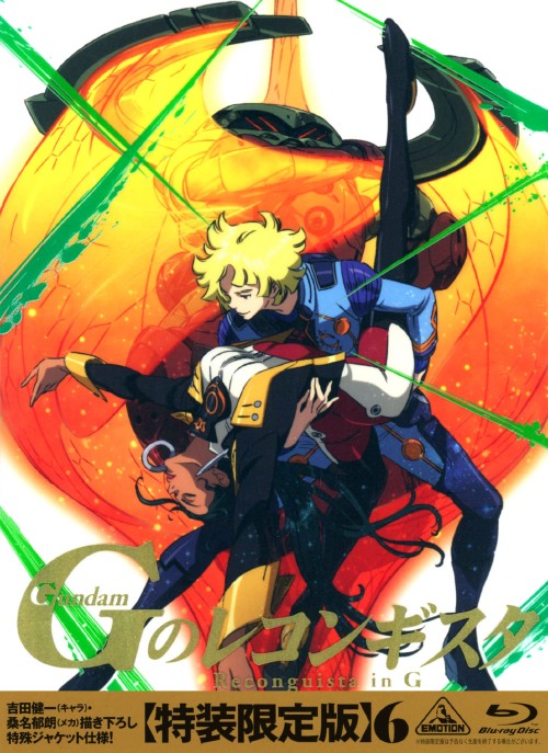 ガンダム Gのレコンギスタ 6 <初回限定版>/石井マーク