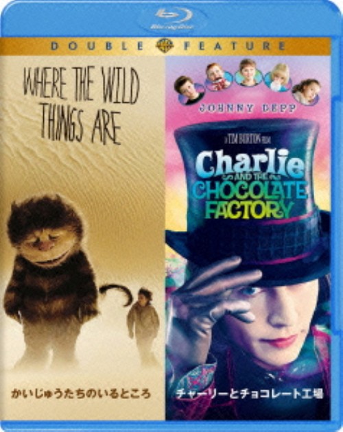 かいじゅうたちのいるところ/チャーリーとチョコレート工場 <初回生産限定版>/マックス・レコーズ