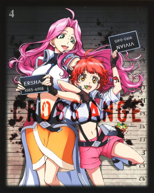 クロスアンジュ 天使と竜の輪舞 第4巻/水樹奈々