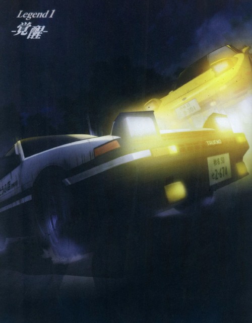 新劇場版 頭文字(イニシャル)D Legend1 -覚醒- <初回限定版>/宮野真守