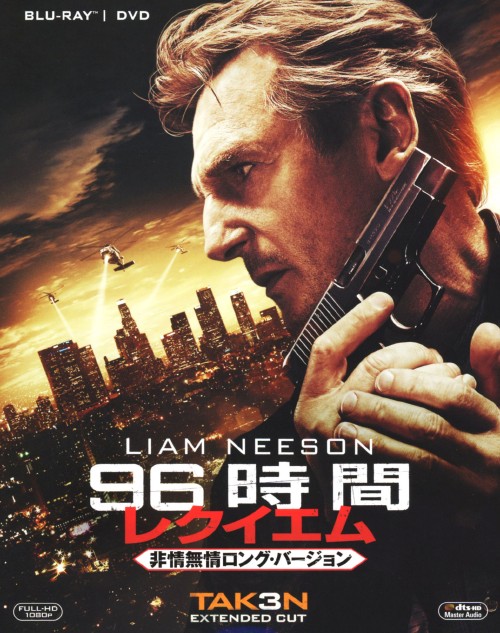 96時間/レクイエム (非情無情ロング・バージョン) Blu-ray&DVD <初回生産限定>/リーアム・ニーソン