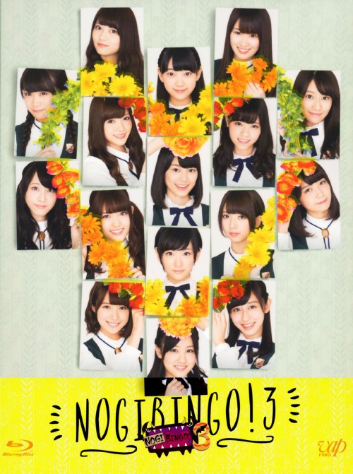 乃木坂46/NOGIBINGO! DVD-BOX〈4枚組〉 乃木坂46 NOGIBINGO!3&4 初回
