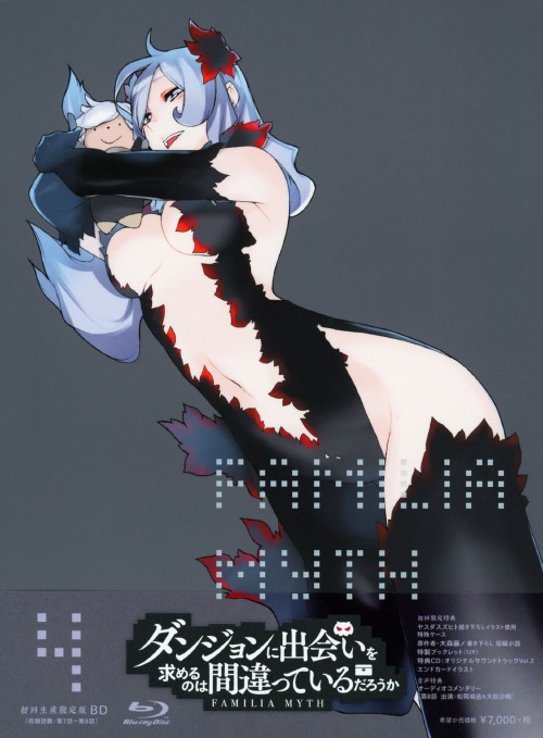 ダンジョンに出会いを求めるのは間違っているだろうか Vol.4 <初回生産限定版>/松岡禎丞