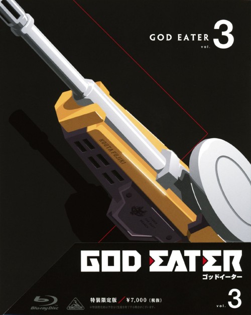GOD EATER vol.3 <特装限定版>/木島隆一