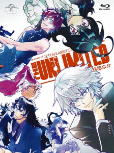 THE UNLIMITED 兵部京介 Blu-ray BOX <初回限定生産版>/遊佐浩二