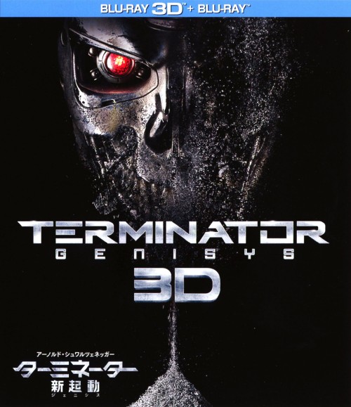ターミネーター:新起動/ジェニシス 3D&2D Blu-rayセット/アーノルド・シュワルツェネッガー