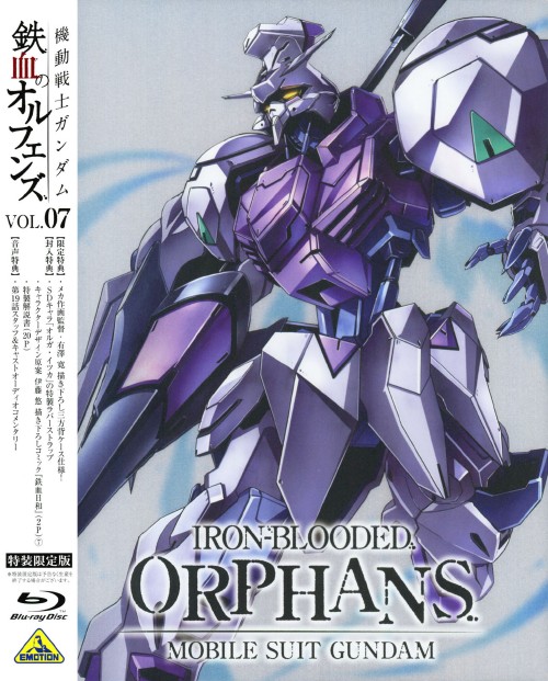 機動戦士ガンダム 鉄血のオルフェンズ 7 特装版/河西健吾