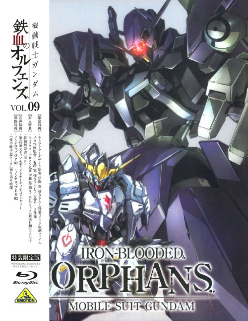 機動戦士ガンダム 鉄血のオルフェンズ 9 特装版/河西健吾