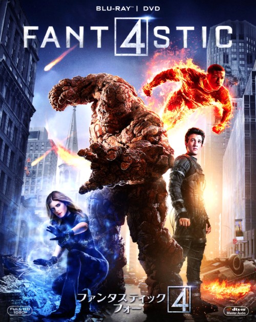 ファンタスティック・フォー Blu-ray&DVDセット <初回生産限定版>/マイルズ・テラー
