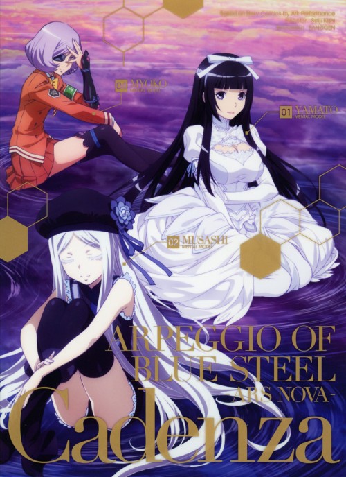 劇場版 蒼き鋼のアルペジオ -アルス・ノヴァ- Cadenza <初回限定版>/興津和幸