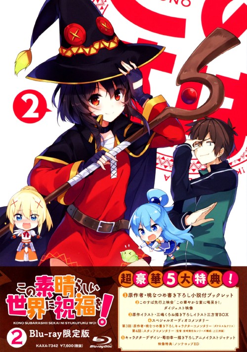 ゲオ公式通販サイト ゲオオンラインストア 中古 初限 ２ この素晴らしい世界に祝福を ブルーレイ 福島潤 ブルーレイ